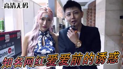 网红爱爱激情前戏实录！湿身挑逗私密放送！