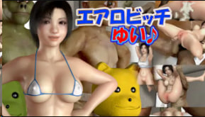 由衣化身航空母狗：德德蒙空中激战，高难度体位疯狂抽插！